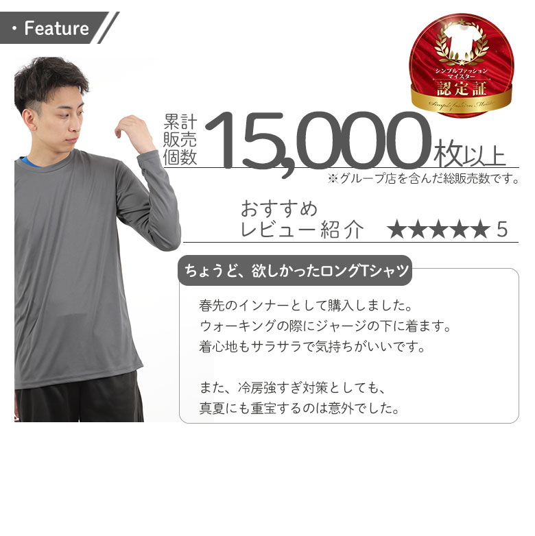 長袖tシャツ メンズ 薄手速乾 ロンt 涼しい uvカット ロングt