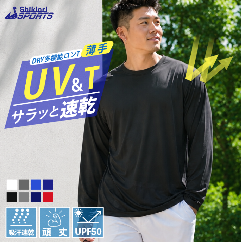 長袖tシャツ メンズ 薄手速乾 ロンt 涼しい uvカット ロングtシャツ 春