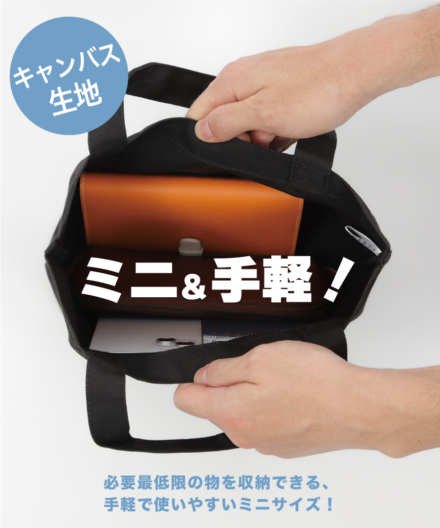 ミニトートバッグ レディース メンズ ミニ＆手軽