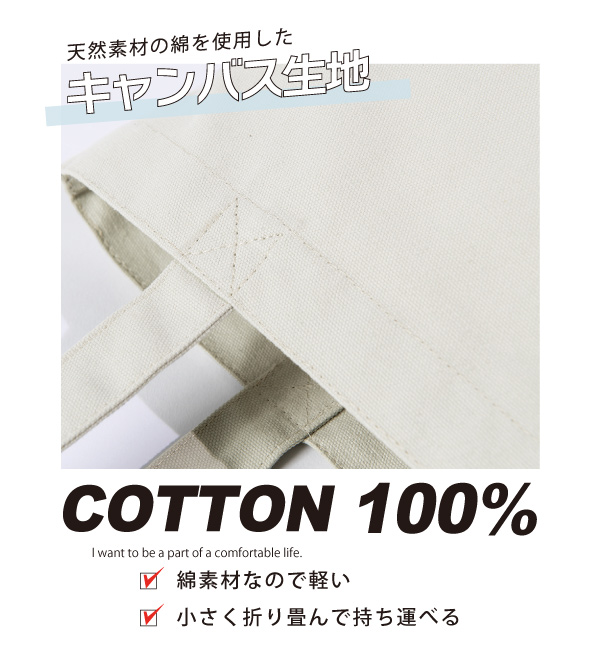 ミニトートバッグ レディース メンズ コットン100％