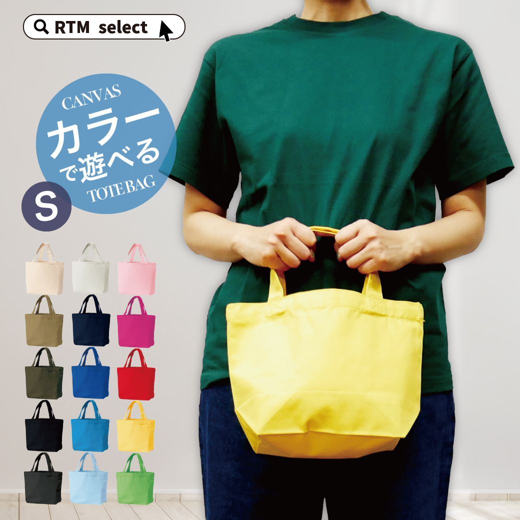 ミニトートバッグ キャンバス メンズ レディース キャンバス