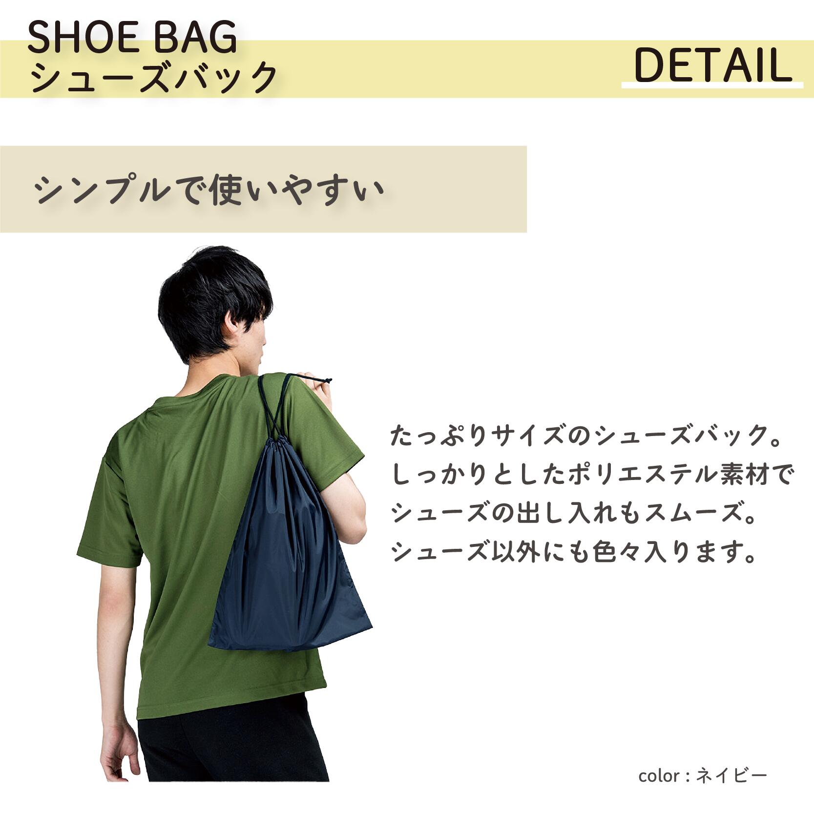 シューズバッグシューズ巾着靴入れ 商品ディティール