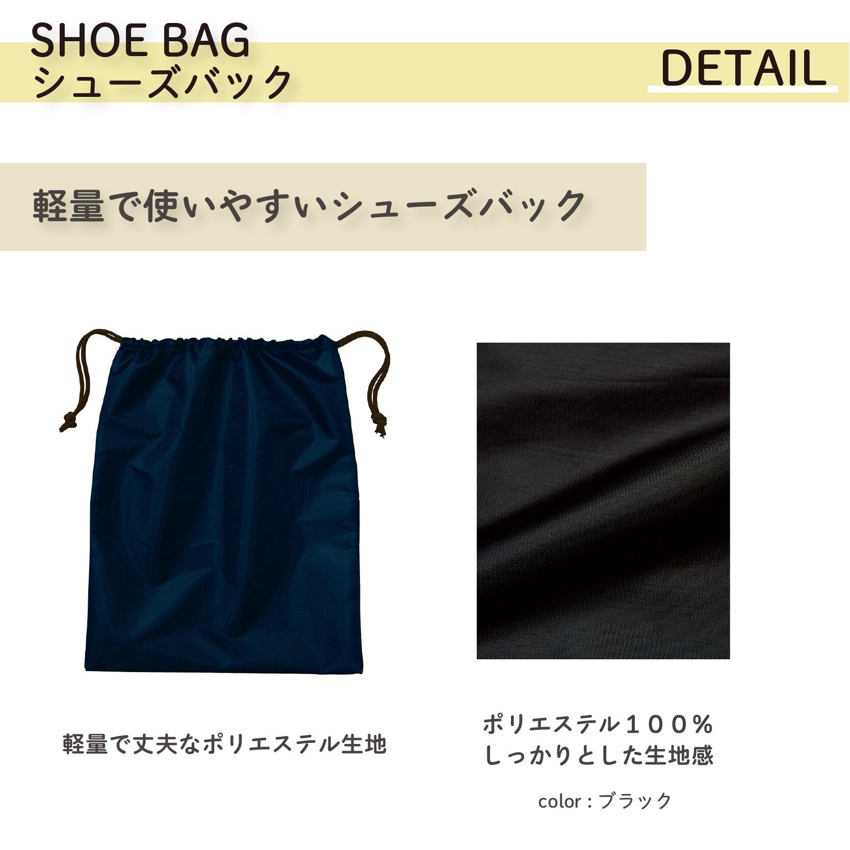 シューズバッグシューズ巾着靴入れ 商品ディティール