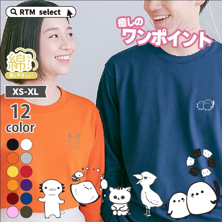 綿100％ 長袖Tシャツ ワンポイントキャラクター シマエナガTシャツ