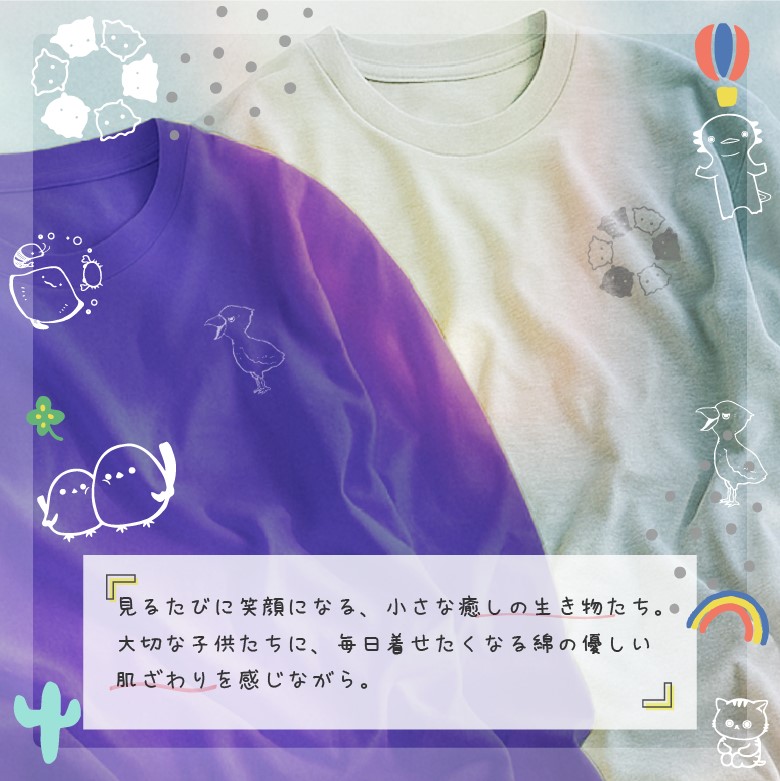 綿100％ 長袖Tシャツ ワンポイントキャラクター シマエナガTシャツ