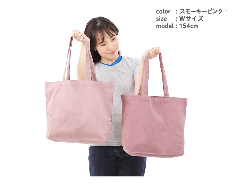 147.★横長タイプ★大きめトートバッグ★くすみピンクデニム★現品限り★ トートバッグ レディース 【大容量×A4対応】 キャンバス 横型 横長