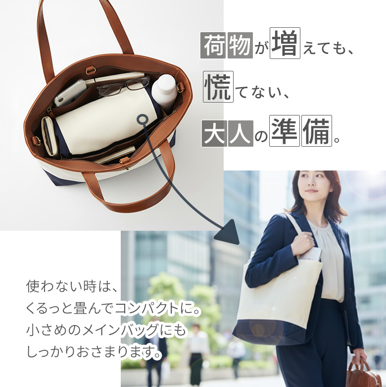 トートバッグ キャンバス A4 特徴