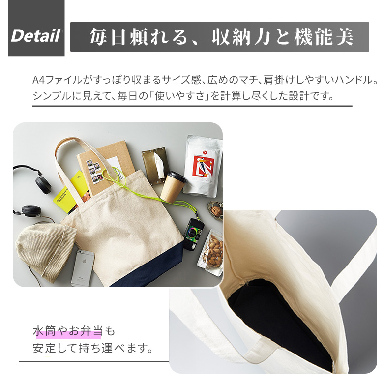 トートバッグ キャンバス A4 ディティール