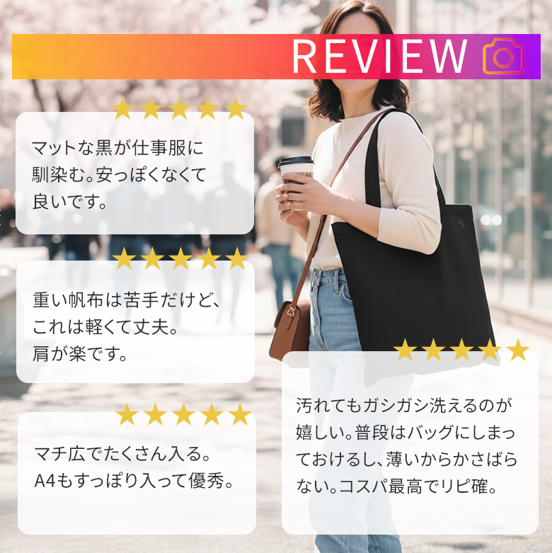 トートバッグ キャンバス A4 レビュー