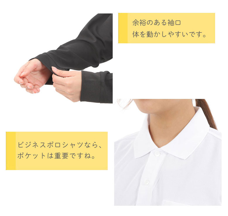 ポロシャツ メインビジュアル