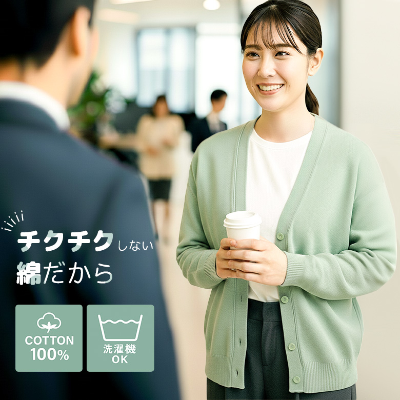 カーディガン 綿 レディース 綿カーディガン コットンカーディガン