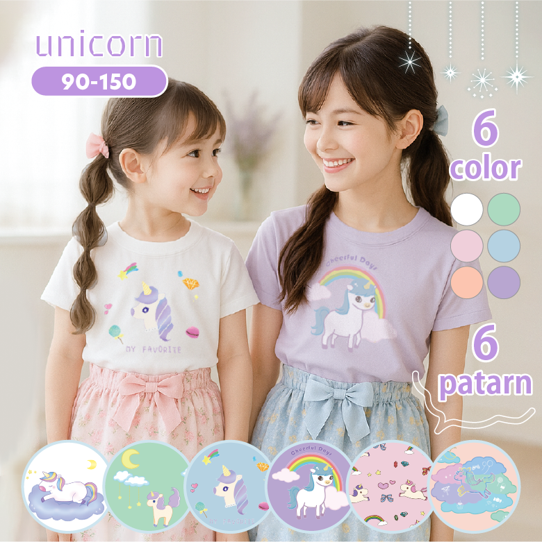 ユニコーン Tシャツ かわいいキャラクターTシャツ 女の子 ピンク 水色