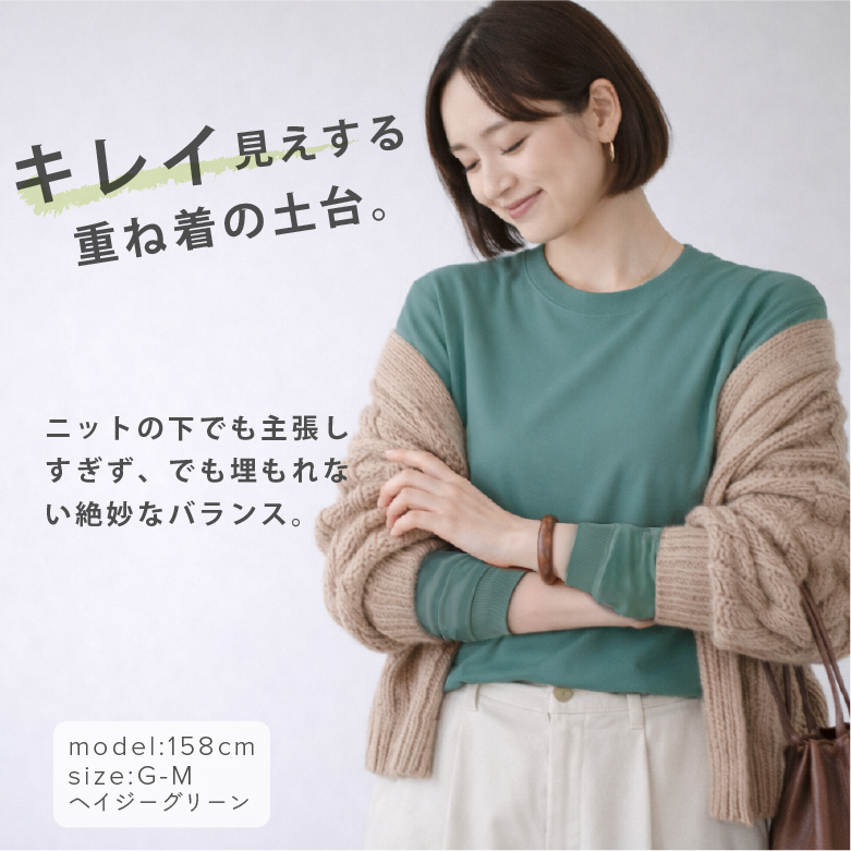 長袖Tシャツ モデル画像