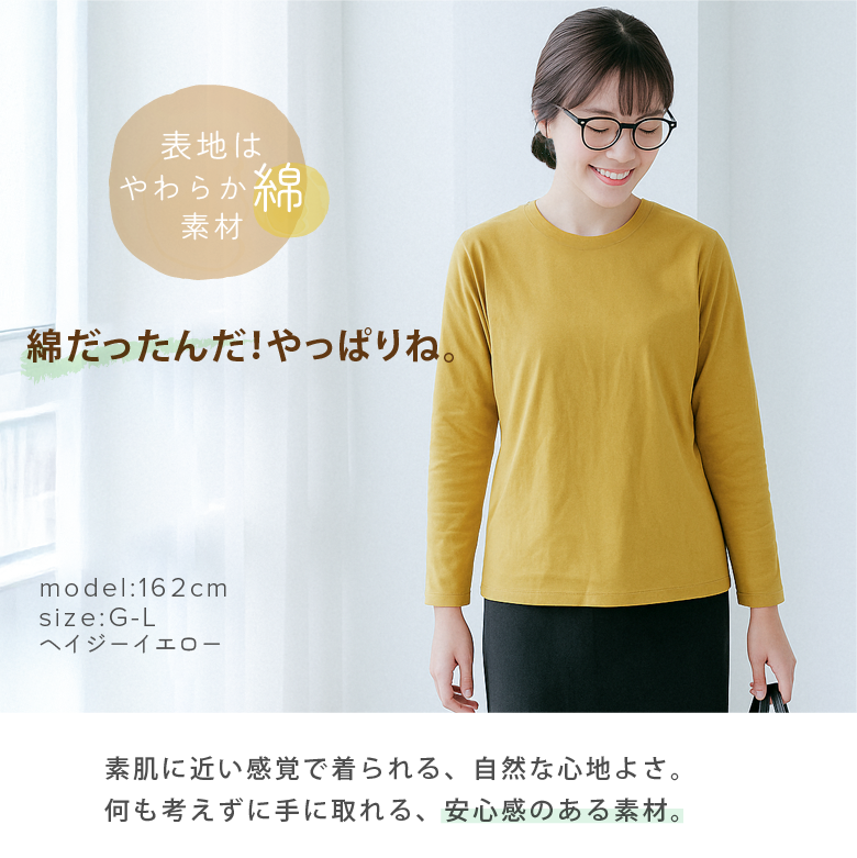 長袖Tシャツ モデル画像