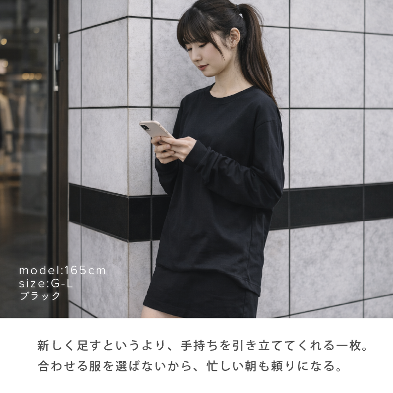 長袖Tシャツ モデル画像