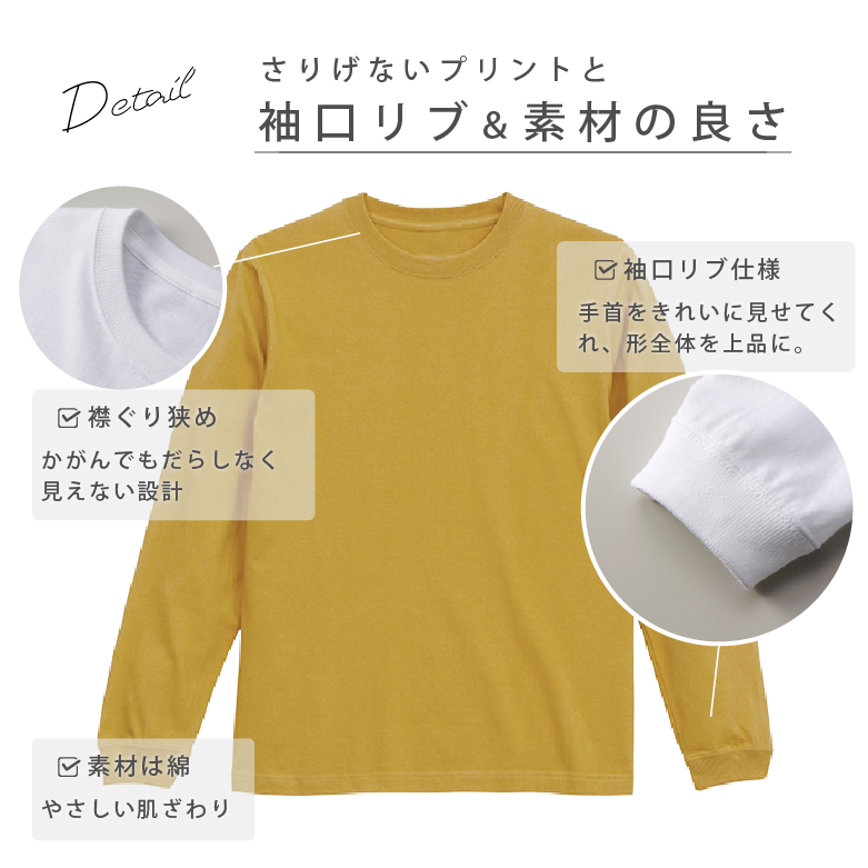 長袖Tシャツ ディティール