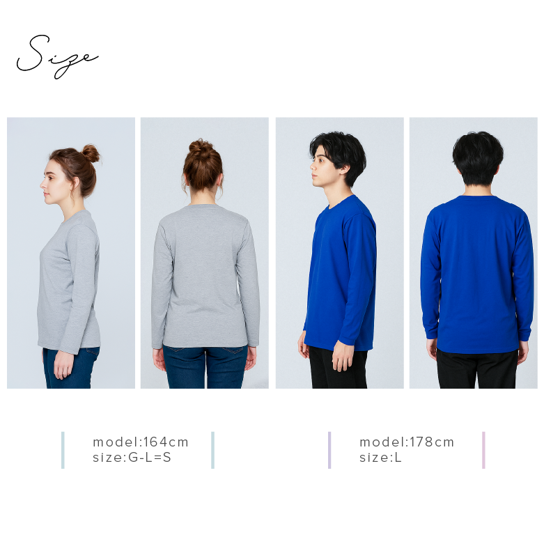 長袖Tシャツ サイズ比較