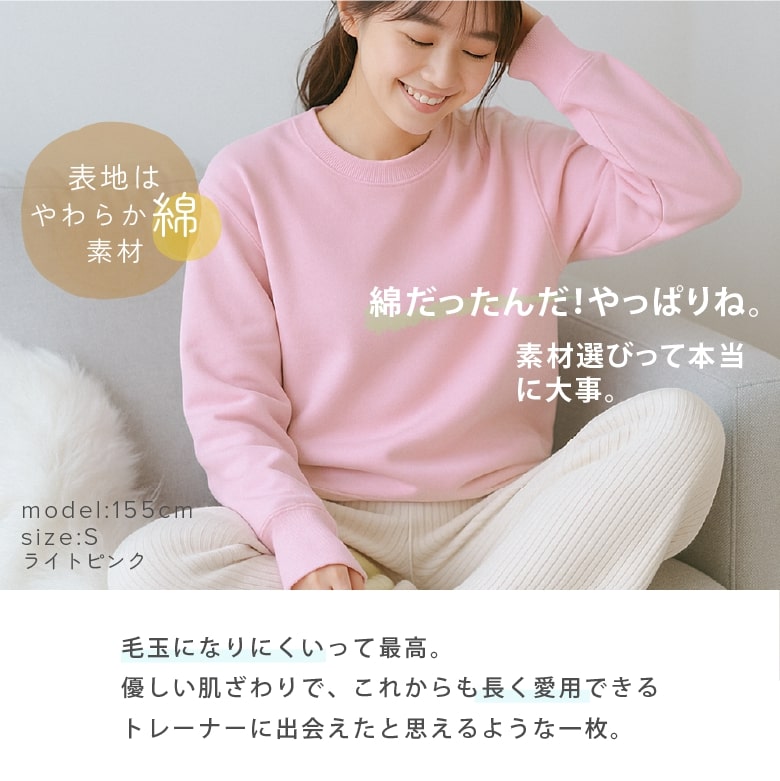 トレーナー レディース 綿100% コットン100% 無地 裏毛パイル地