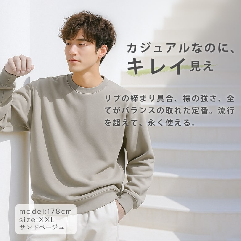 トレーナー メンズ 綿100% コットン100% 無地 裏毛パイル地 シンプル