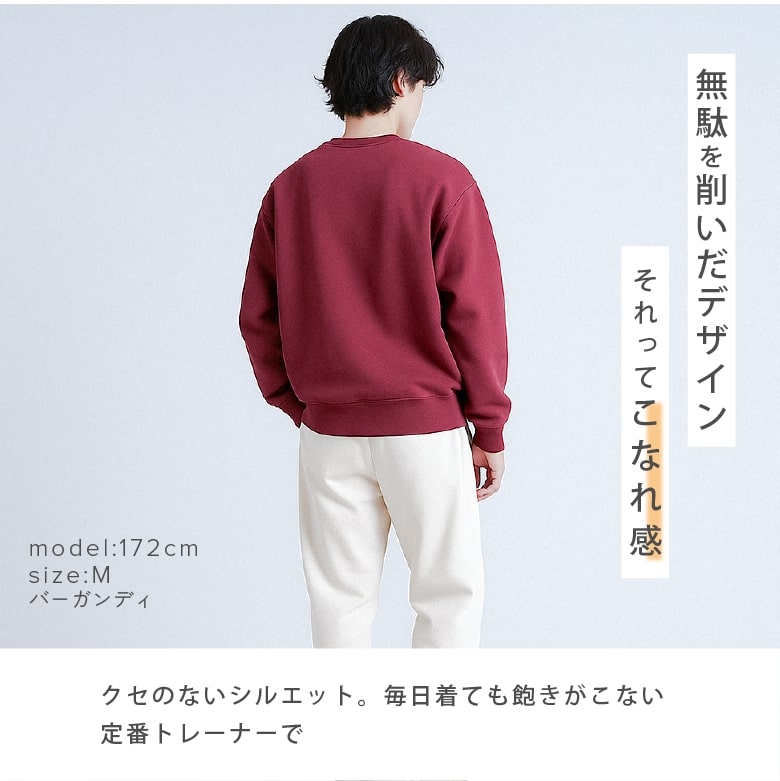 トレーナー メンズ 綿100% コットン100% 無地 裏毛パイル地 シンプル