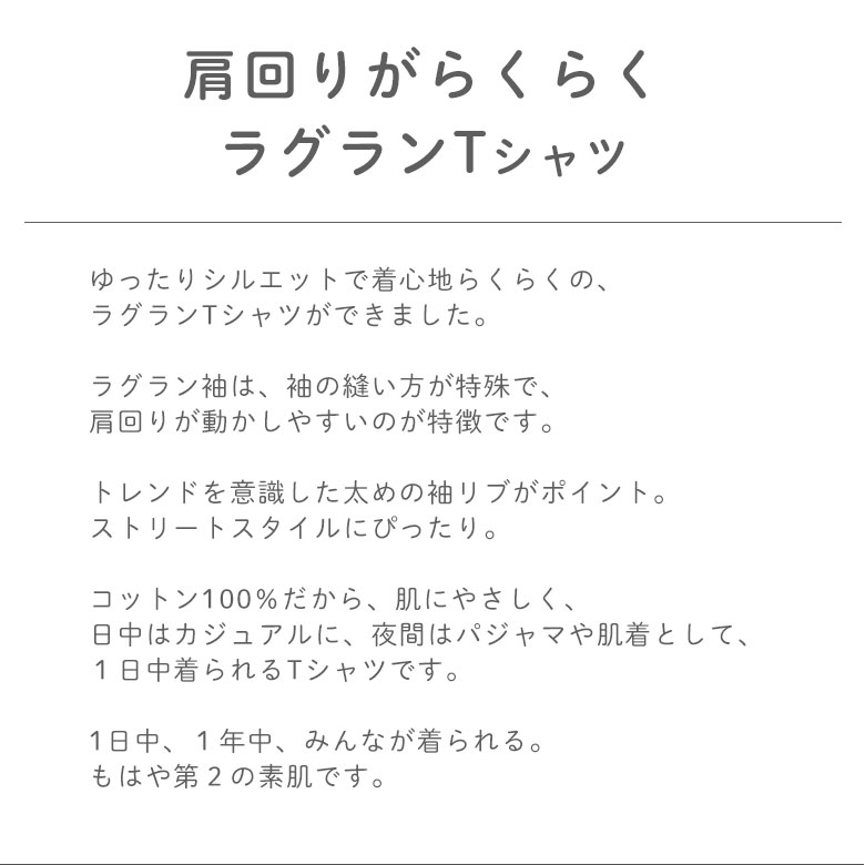 ラグランtシャツ レディース ラグラン袖 ながそで 袖リブ 綿100% ロンT クルーネック カットソー 無地tシャツ 部屋着 ゆったり 厚手 透けない長袖 5048 |  | 01