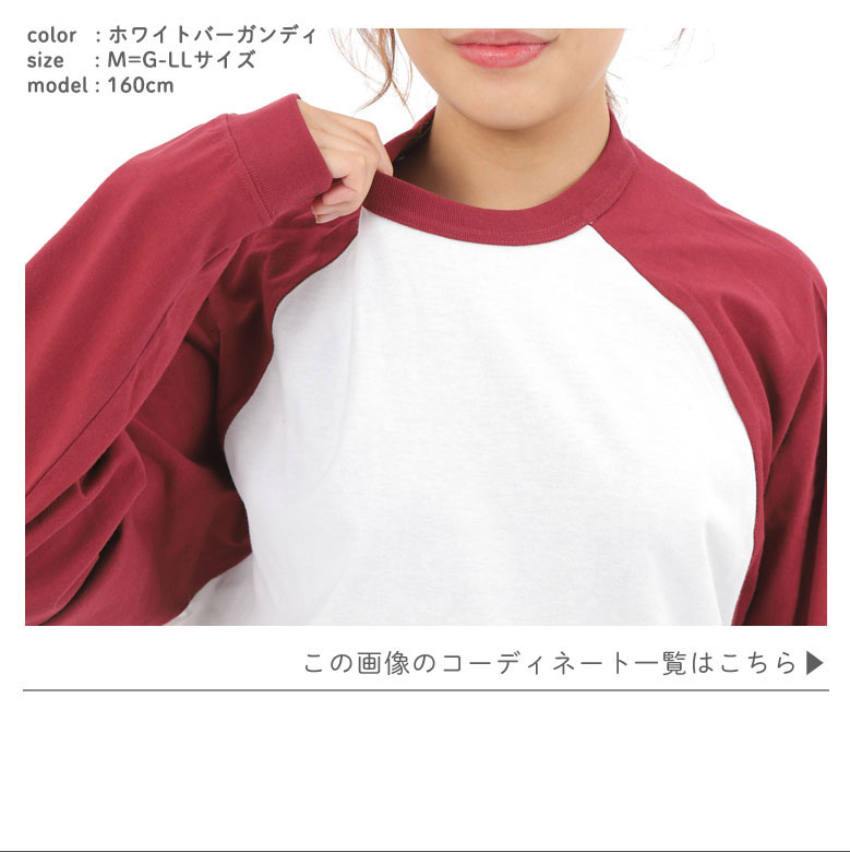 ラグランtシャツ レディース ラグラン袖 ながそで 袖リブ 綿100% ロンT クルーネック カットソー 無地tシャツ 部屋着 ゆったり 厚手  透けない長袖 5048