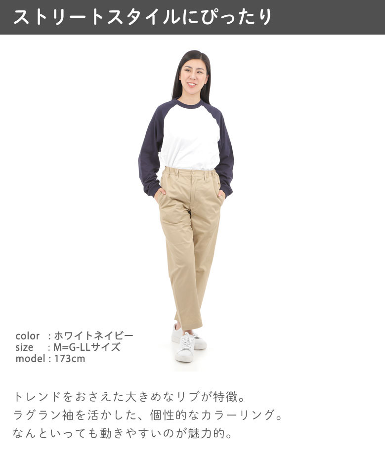 ラグランtシャツ レディース ラグラン袖 ながそで 袖リブ 綿100% ロンT クルーネック カットソー 無地tシャツ 部屋着 ゆったり 厚手 透けない長袖 5048 |  | 05