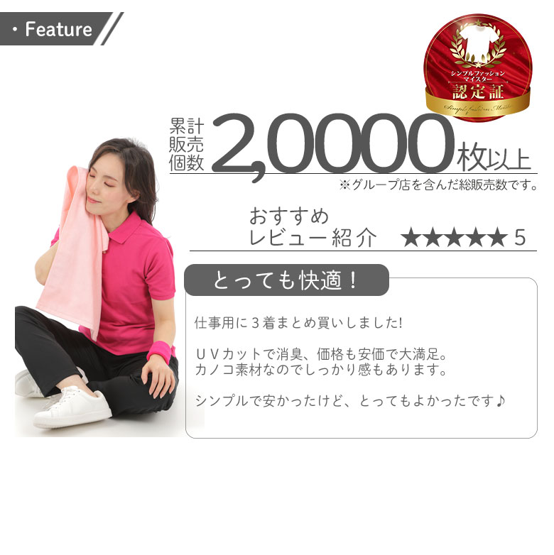 レビュー