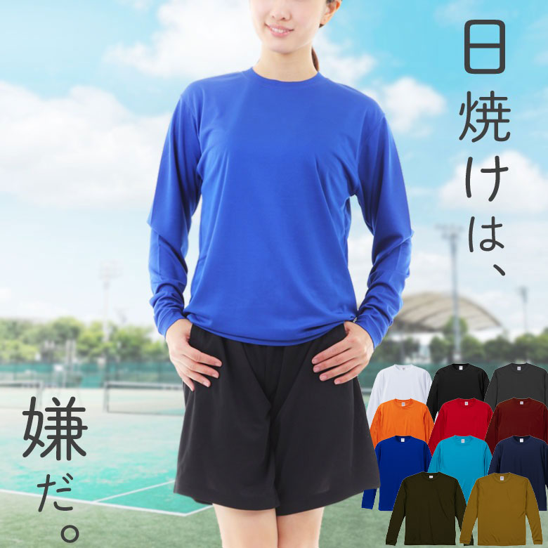 売れ筋ランキングも レディース 長袖tシャツ 薄手速乾 ロング uvカット 涼しい ロンt ウォーキング・ランニングウェア