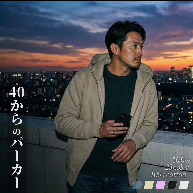 パーカー メンズ ジップアップパーカー 裏毛パイル地 大きめサイズ