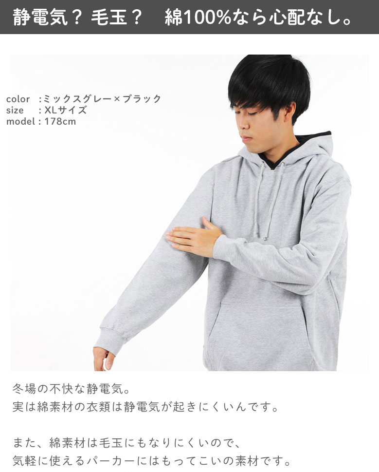 プルオーバーパーカー メンズパーカー パーカーメンズ 大きめサイズ対応 綿100％で毛玉になりにくい コットン100% しっかり厚手 無地 パイル リブタイプ 5214 |  | 02