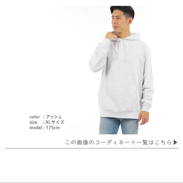 プルオーバーパーカー メンズパーカー パーカーメンズ 大きめサイズ対応 綿100％で毛玉になりにくい コットン100% しっかり厚手 無地 パイル リブタイプ 5214 |  | 04