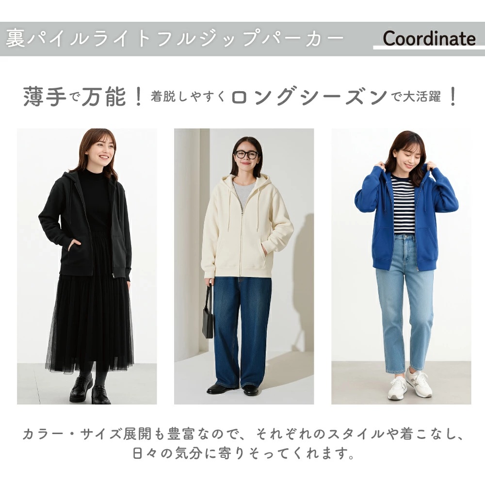 フルジップパーカー レディース 【軽快に羽織れる薄手】 ジップ