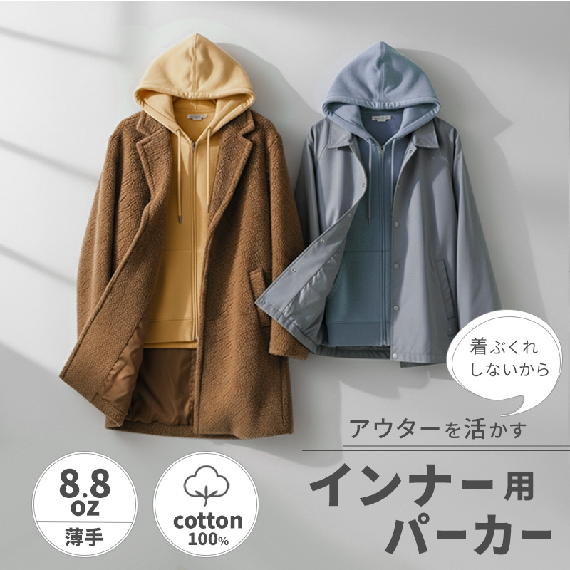 パーカー メンズ ジップアップパーカー 薄手 裏毛パイル地 ジップ