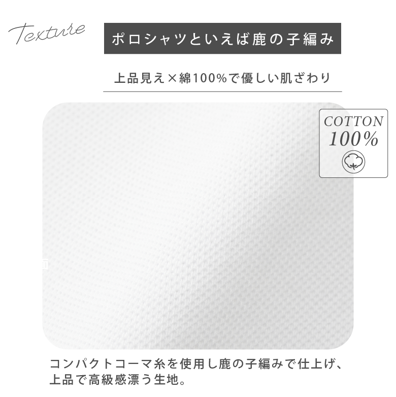 ポロシャツ 半袖 綿100％ 素材