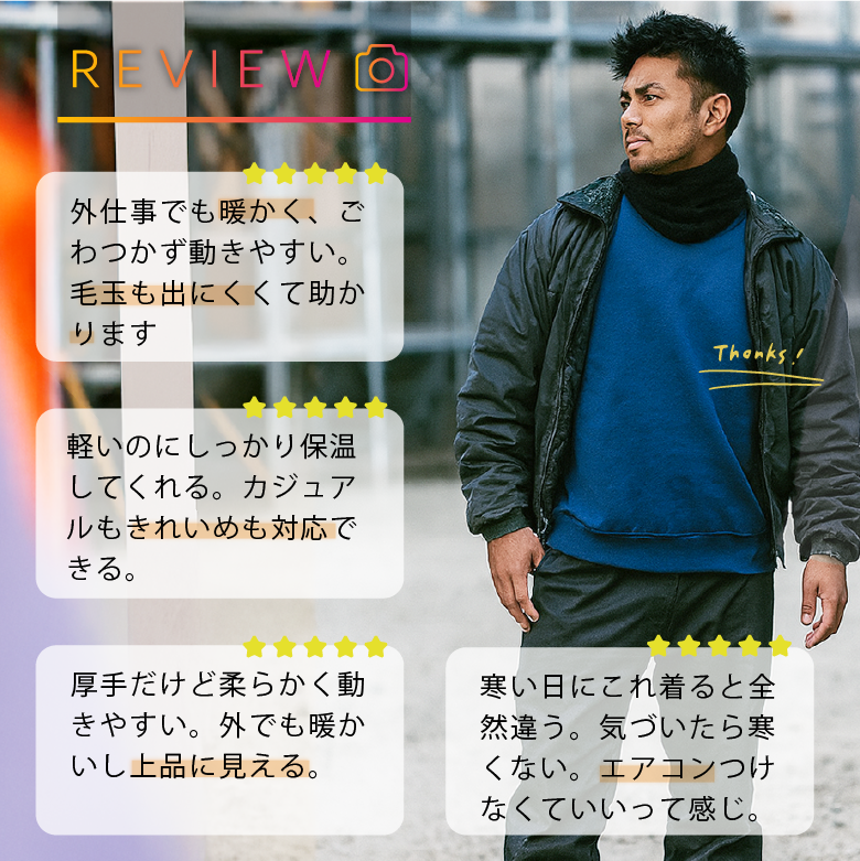 トレーナー レビュー