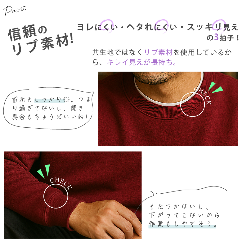 トレーナー 特徴