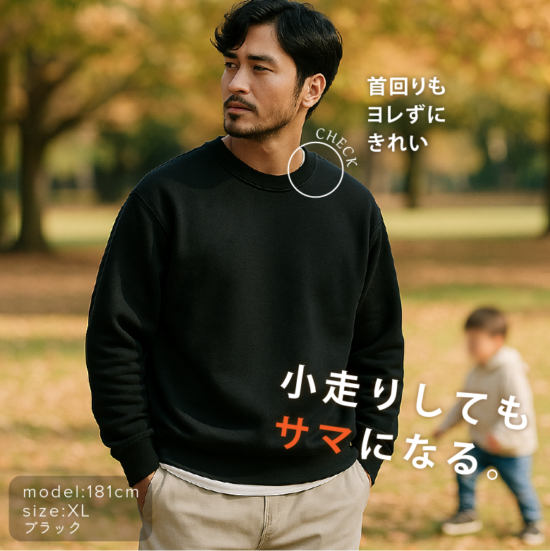 トレーナー モデル画像