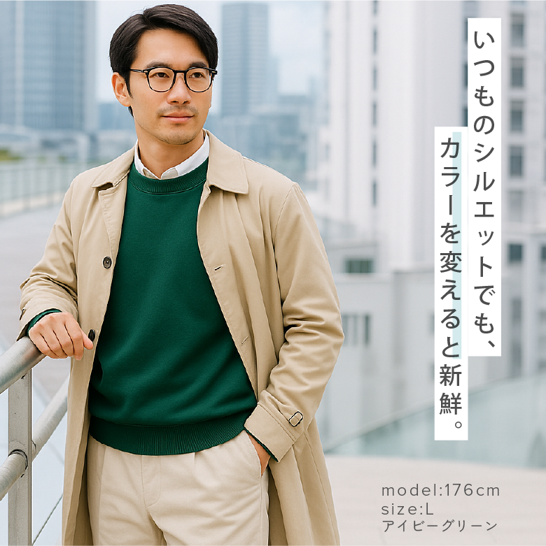 トレーナー モデル画像