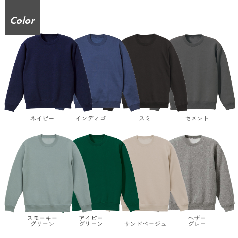 トレーナー カラー