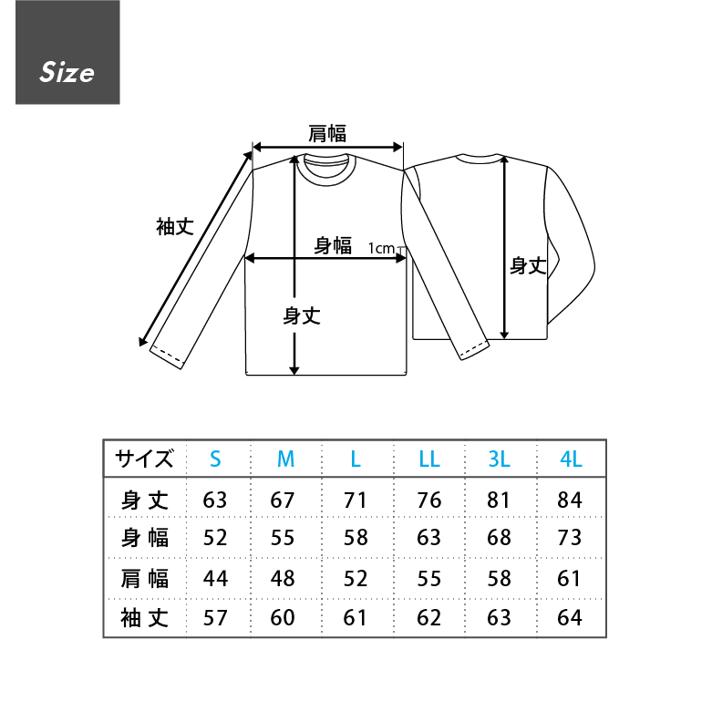 トレーナー サイズ表
