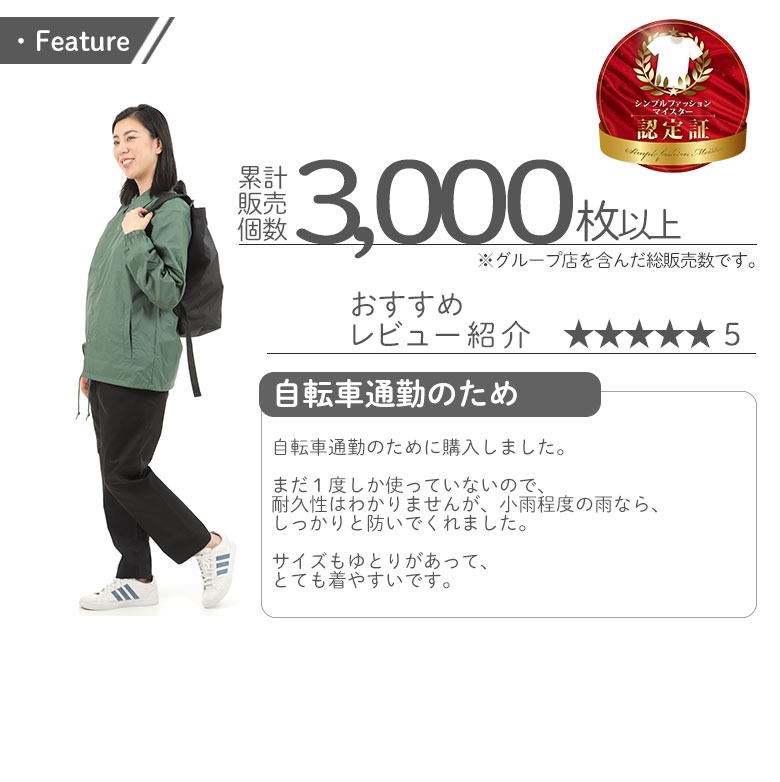 スタッフ向けコーチジャケット2,266円にチームロゴなど名入り