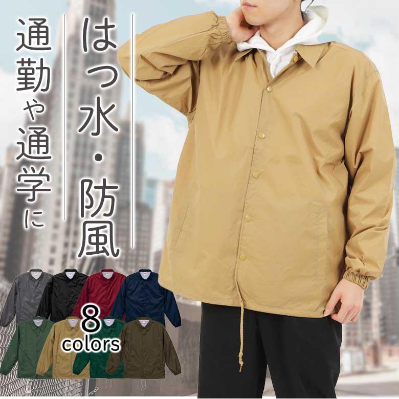 ナイロンコーチジャケット メンズアウター 撥水 はっ水 防風 防水