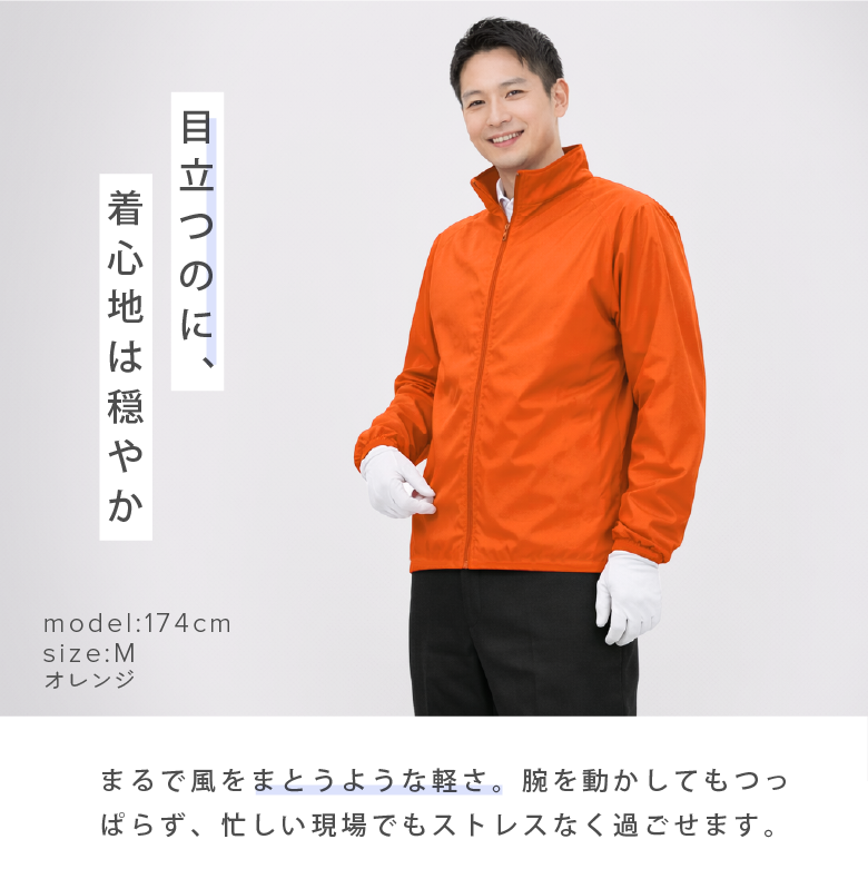 イベントブルゾン メンズ ウィンドブレーカー ウインドブレーカー  制服 ユニフォーム 選挙活動 通勤通学 スポーツ ランニング ウォーキング 撥水 はっ水 7061 |  | 09