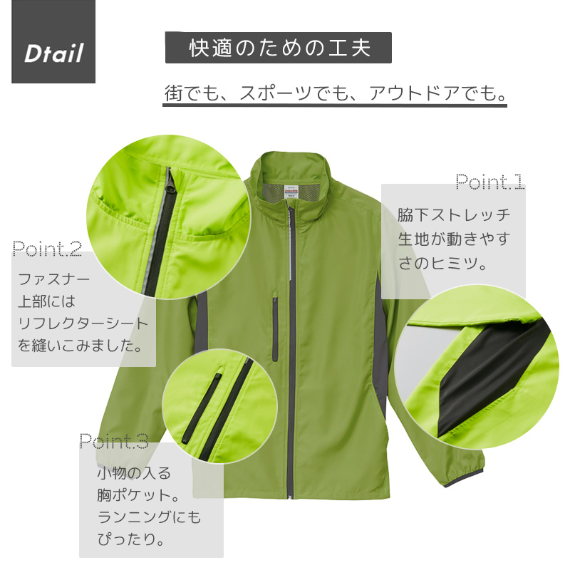 ウインドブレーカー メンズ スポーツ ランニング ウォーキング 撥水 は