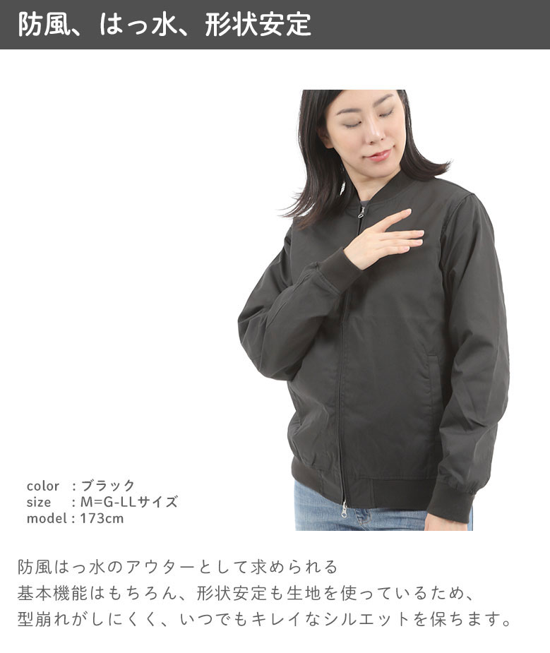 スタジャン レディース ウインドブレーカー スポーツ 撥水ジャケット はっ水 防風ジャケット 防水効果 ナイロン100% アウター ジョギング 春夏秋冬 7079 |  | 05