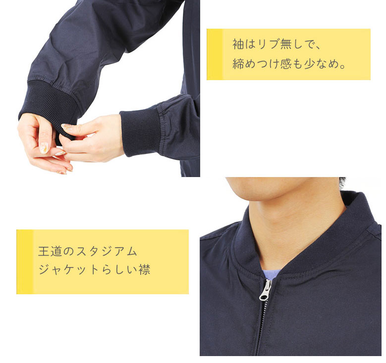 スタジャン メンズ ウインドブレーカー スポーツ ランニング ウォーキング 撥水 はっ水 防風 防水 ナイロン100% アウター ジョギング 春夏秋冬 レディース 7079 |  | 09