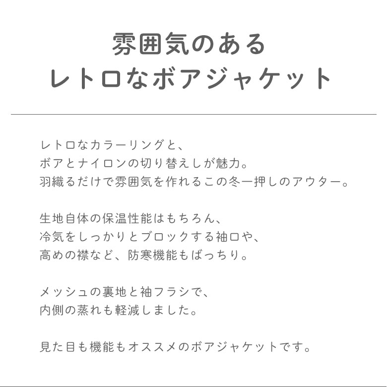 ボアジャケット レディース スタンドジャケット 防風 防寒 暖かい あたたかい ボアフリース ストレッチ 秋冬 ボアジャンパー ボアコート ボアブルゾン 7495 |  | 02