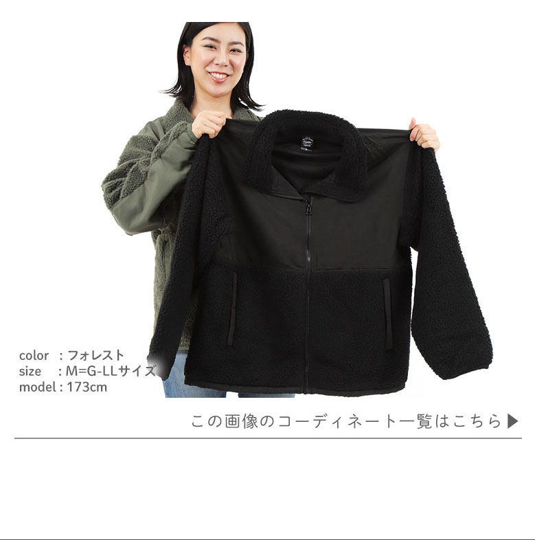 ボアジャケット レディース スタンドジャケット 防風 防寒 暖かい あたたかい ボアフリース ストレッチ 秋冬 ボアジャンパー ボアコート ボアブルゾン 7495 |  | 05