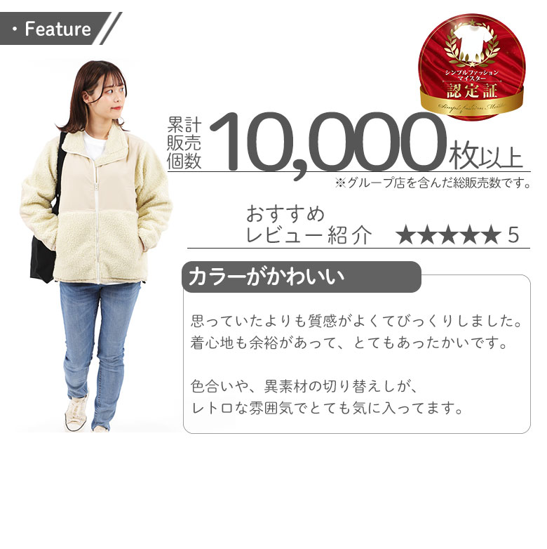 ボアジャケット レディース スタンドジャケット 防風 防寒 暖かい あたたかい ボアフリース ストレッチ 秋冬 ボアジャンパー ボアコート ボアブルゾン 7495 |  | 15